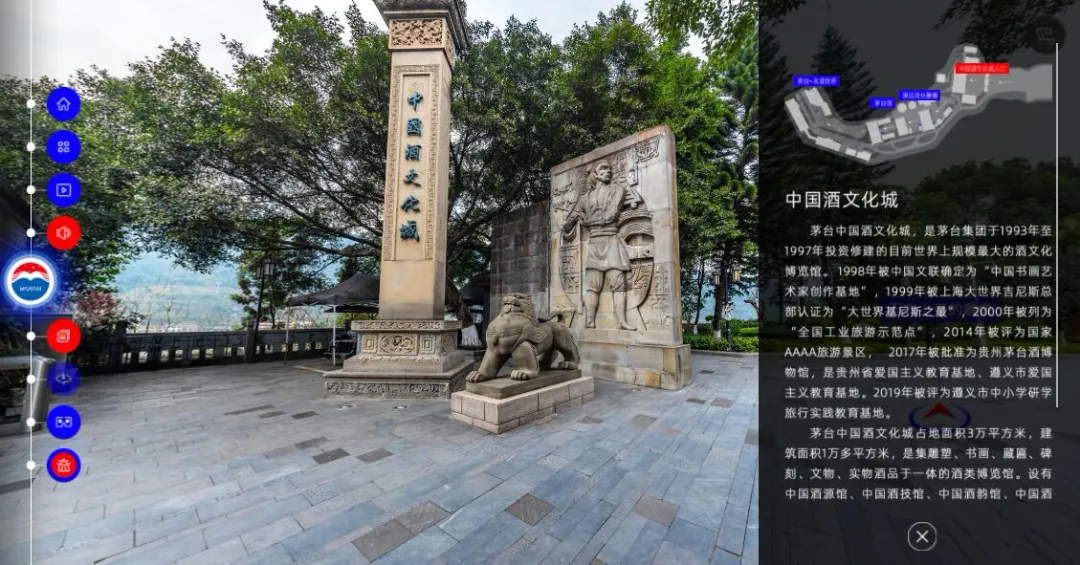 茅臺(tái)首個(gè)數(shù)字博物館上線！360度探視神秘地標(biāo)(圖5)