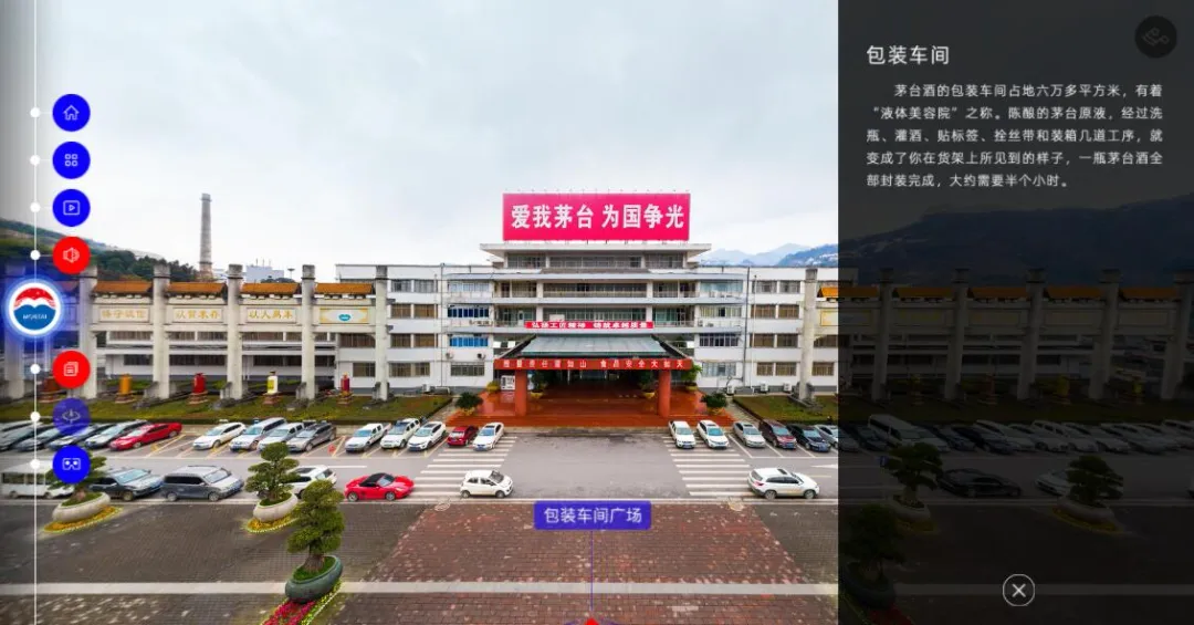 茅臺(tái)首個(gè)數(shù)字博物館上線！360度探視神秘地標(biāo)(圖8)