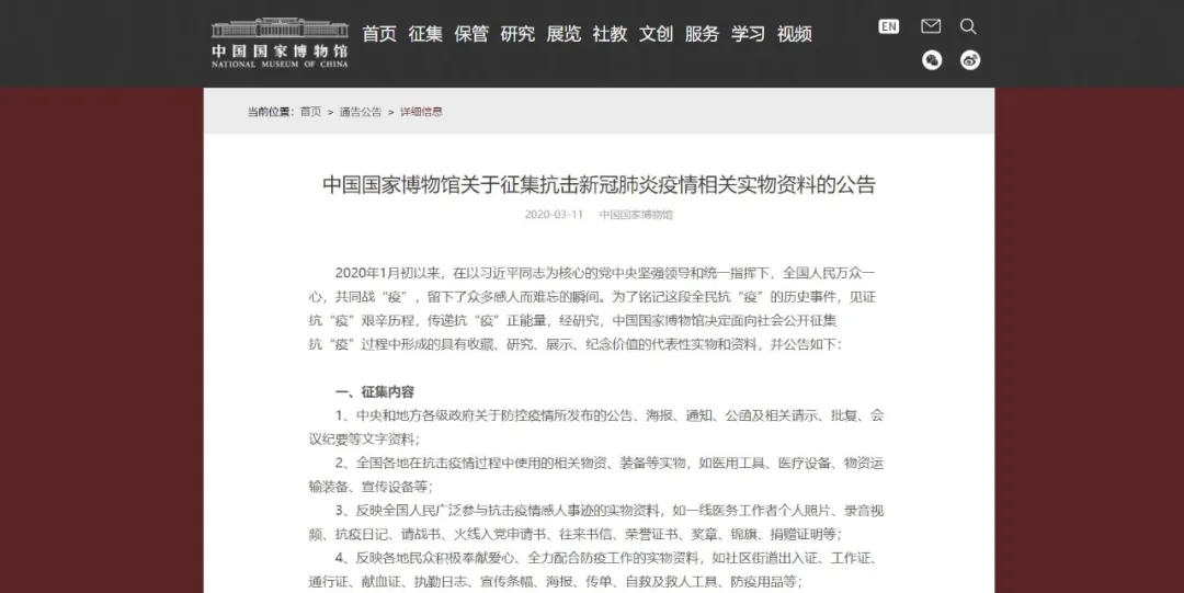 “為明天收藏今天”，抗疫見證物入博物館了！(圖5)
