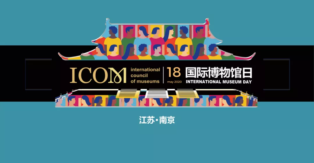 國際博物館日倒計時！主會場南京備好文化饕餮盛宴，亮點搶先看！(圖4)