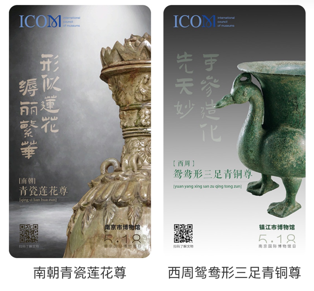 國際博物館日倒計時！主會場南京備好文化饕餮盛宴，亮點搶先看！(圖12)