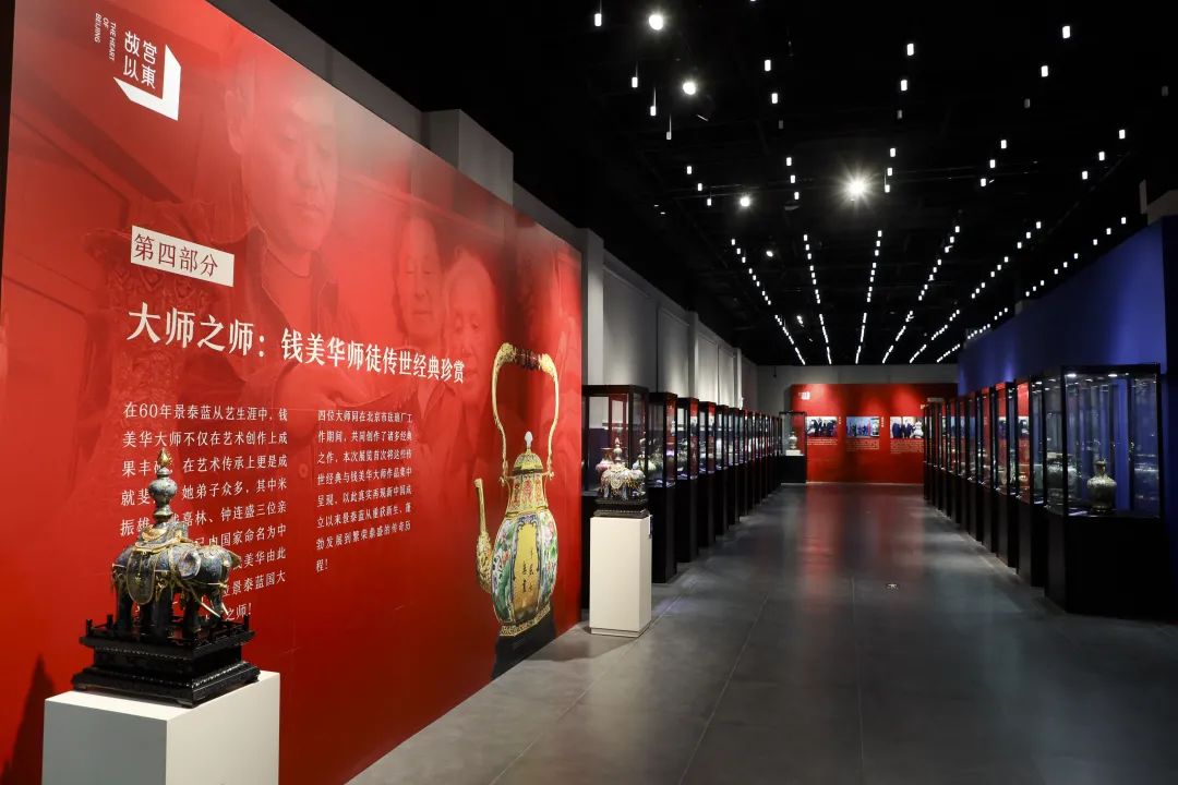 新年官宣，故宮以東之錢美華景泰藍(lán)藝術(shù)大展VR正式上線~(圖11)