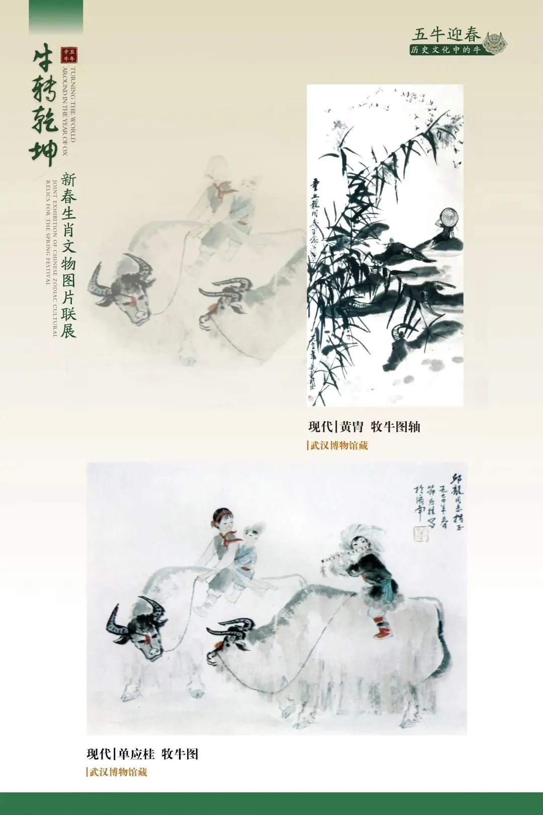 春暖花開，武漢不止有櫻花……(圖3)