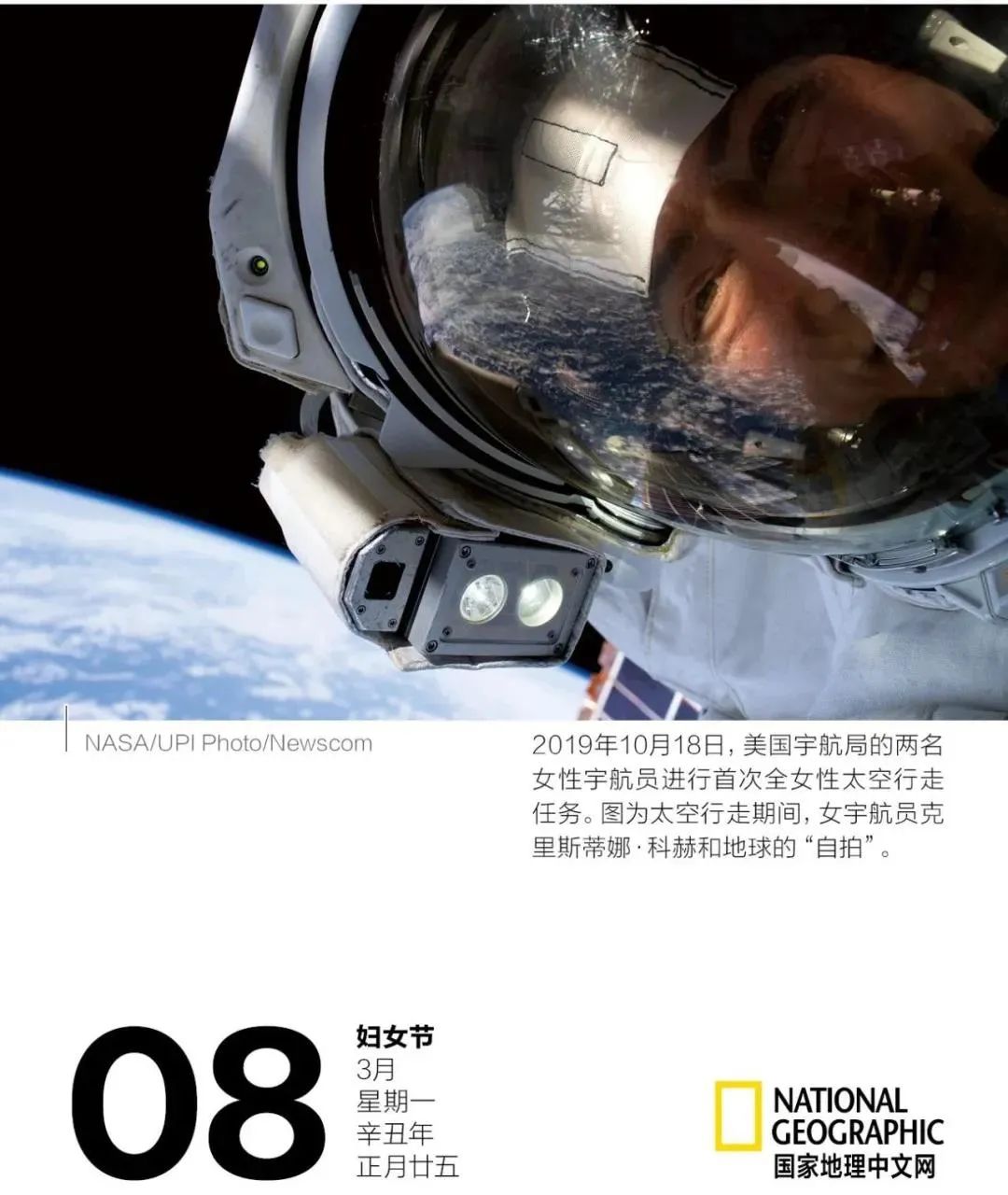 兩會開啟，3月拼顏值拼知識的月歷大賞...(圖11)