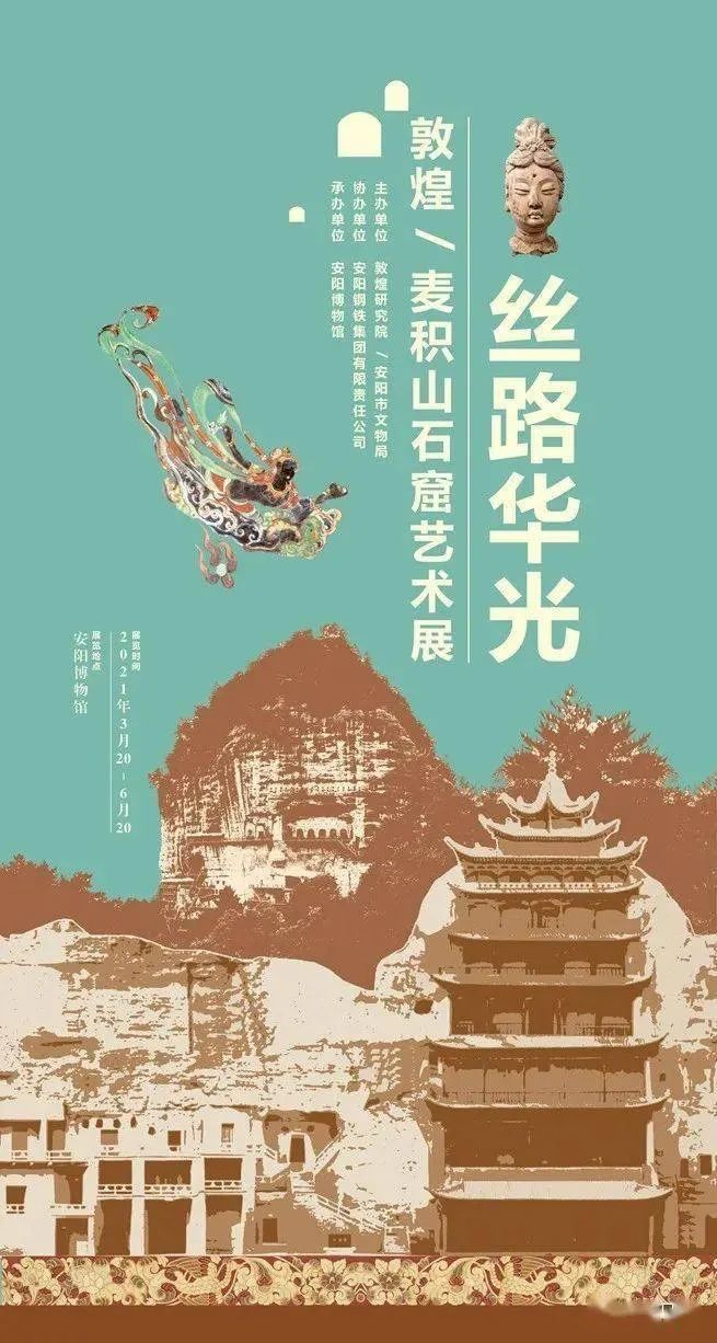 4月展訊 | 不負(fù)春光，唯有看展~(圖1)