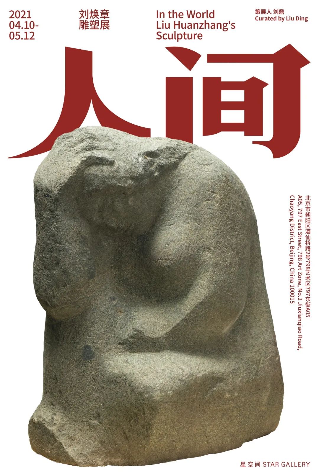 五一全國展訊｜眾創(chuàng)國際邀您一起去看展！(圖4)