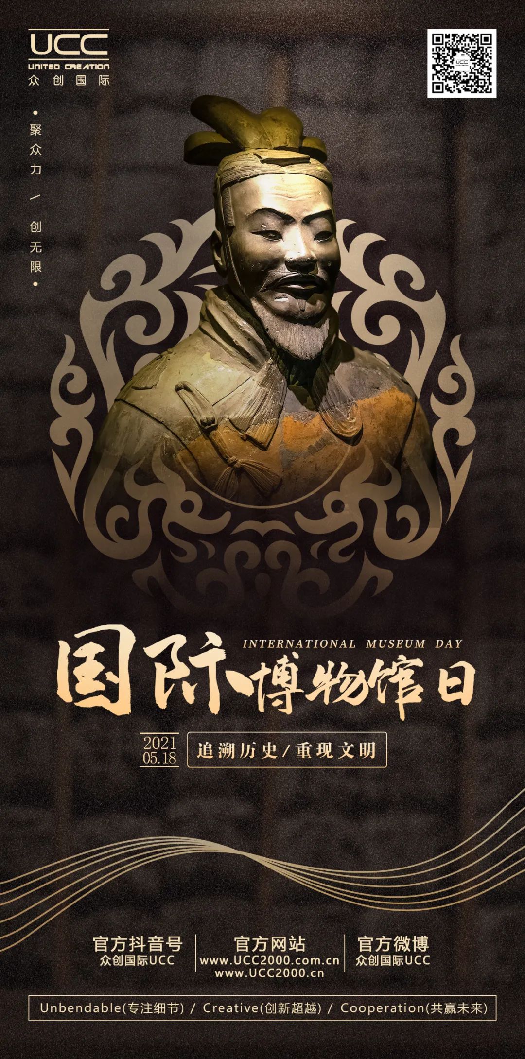 5.18國際博物館日|近年來中國博物館行業(yè)創(chuàng)新事件大盤點(diǎn)!(圖1)
