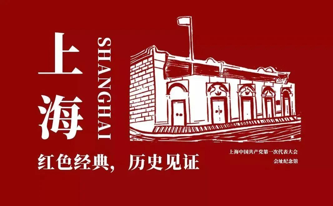 【建黨100周年】6月，紅色藝術(shù)上海展訊~(圖2)