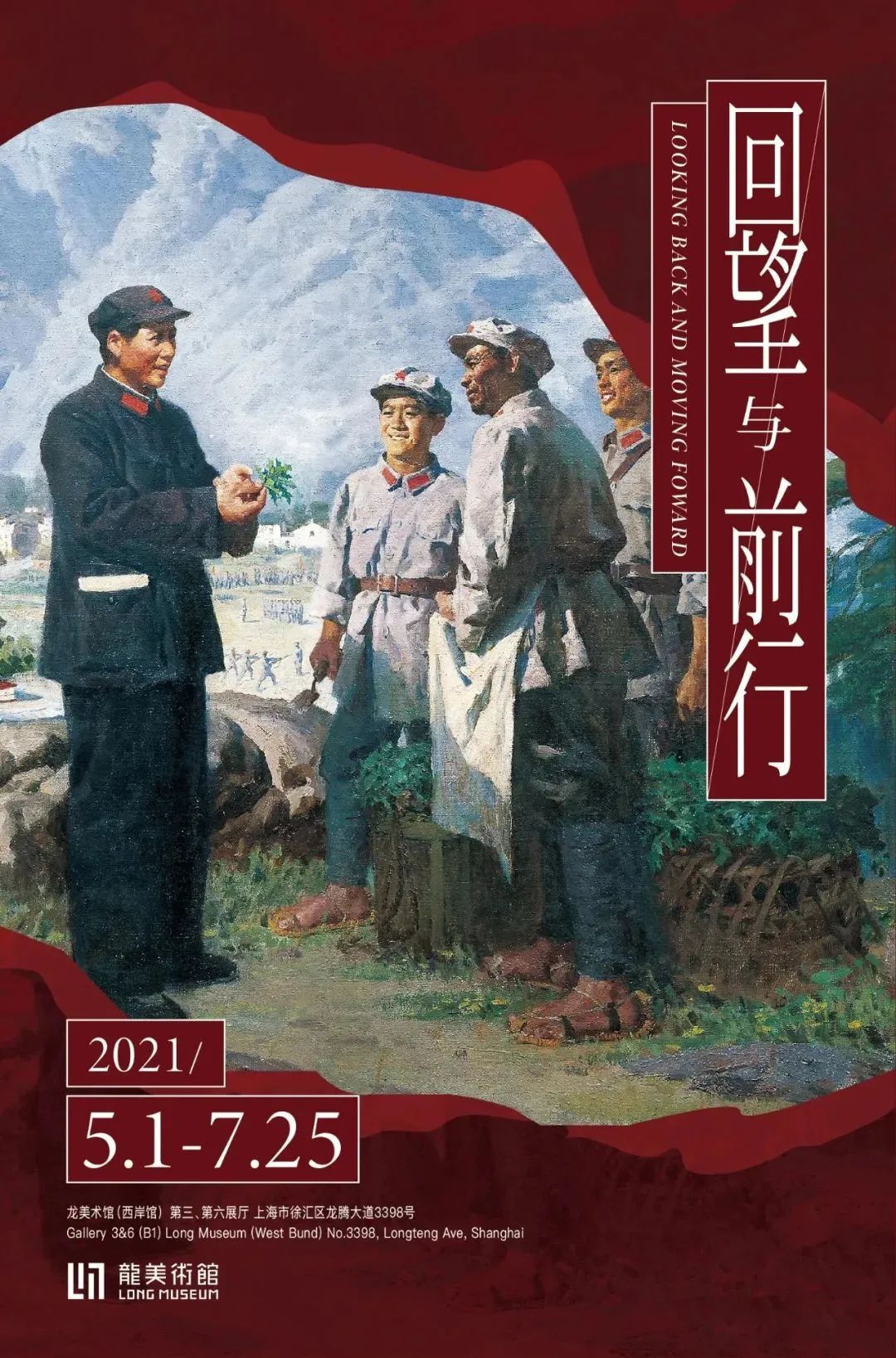 【建黨100周年】6月，紅色藝術(shù)上海展訊~(圖6)