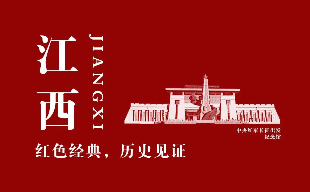 【建黨100周年】長征——偉大壯舉,不朽豐碑!(圖4)