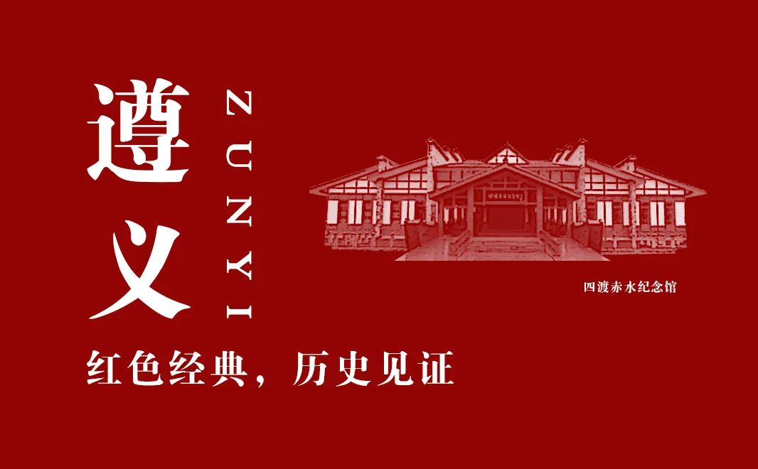 【建黨100周年】長征——偉大壯舉,不朽豐碑!(圖13)