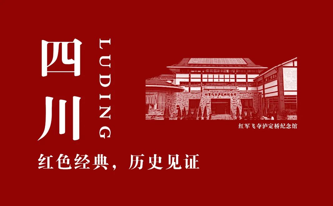 【建黨100周年】長征——偉大壯舉,不朽豐碑!(圖20)