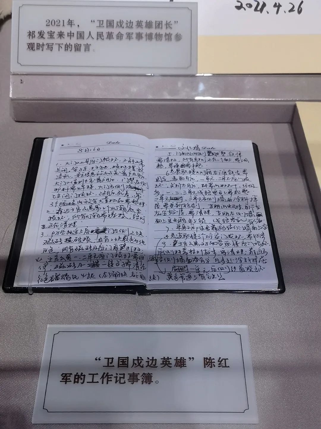 大好河山，寸土不讓——衛(wèi)國戍邊英雄的遺物首次在中國人民革命軍事博物館展出~(圖4)