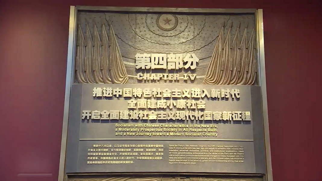 又一紅色新地標落成！探訪中國共產(chǎn)黨歷史展覽館~(圖10)