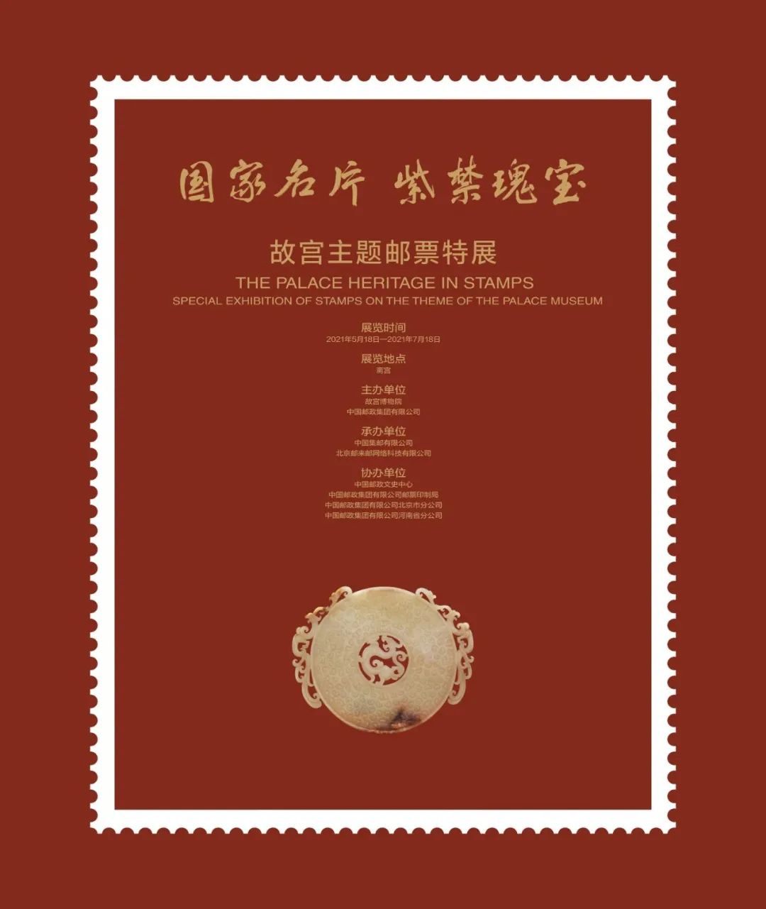 8月北京展訊,帶你逃離盛夏烈日~(圖7)