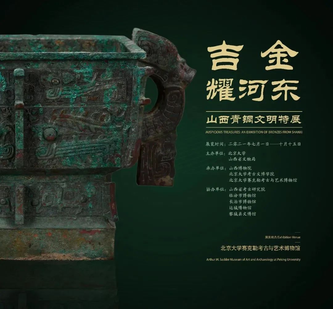 8月北京展訊,帶你逃離盛夏烈日~(圖13)