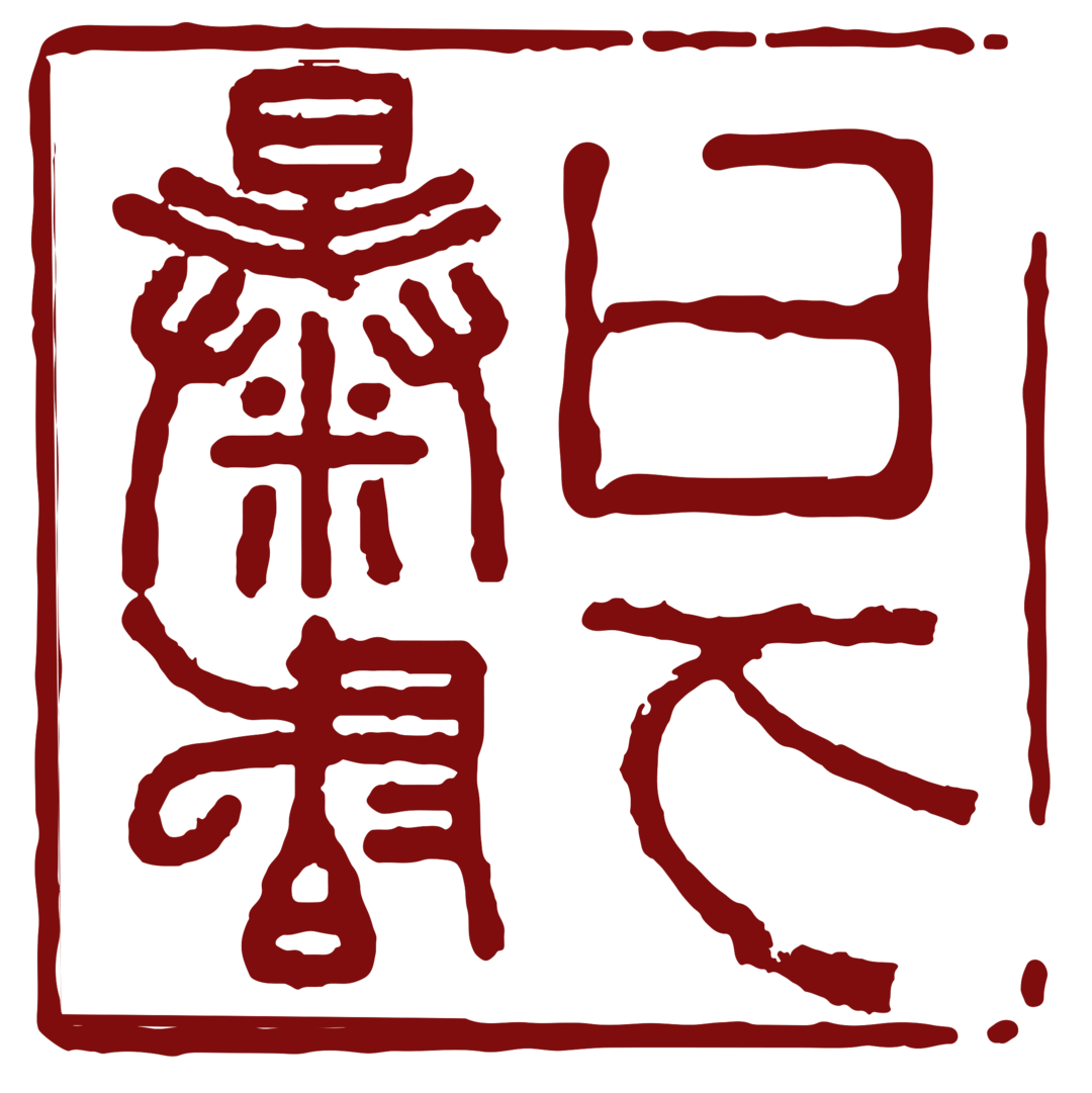 “帝都脊梁”古老的中軸線，3000年前已初顯~(圖3)
