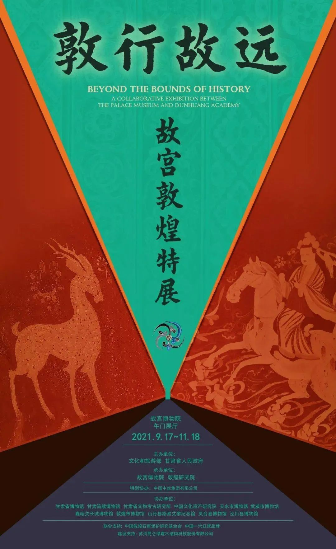 10月全國(guó)展訊 | 黃金周看展指南！(圖2)