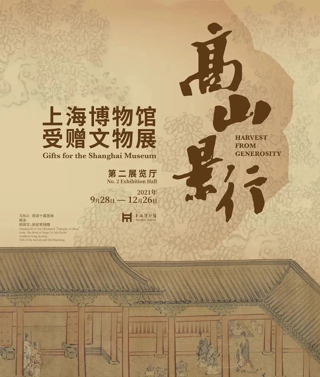 10月全國(guó)展訊 | 黃金周看展指南！(圖7)