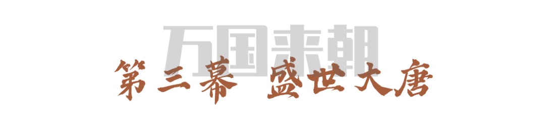 大明宮遺址博物館沉浸式體驗(yàn)等你來“穿越”！(圖6)