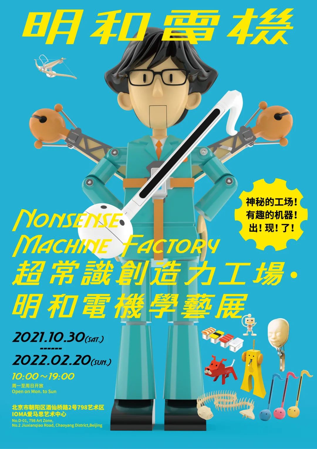11月展訊｜全國(guó)精彩藝術(shù)展覽推薦！(圖8)