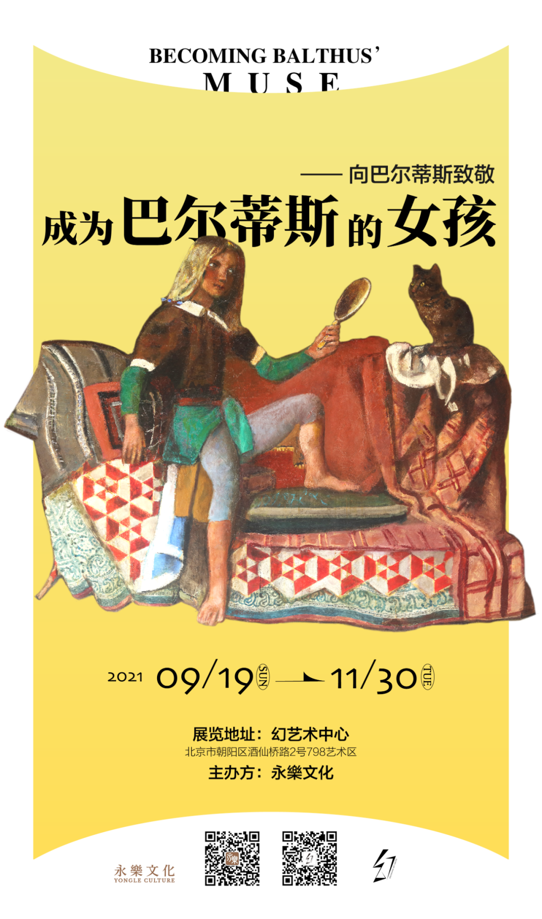 11月展訊｜全國(guó)精彩藝術(shù)展覽推薦！(圖10)