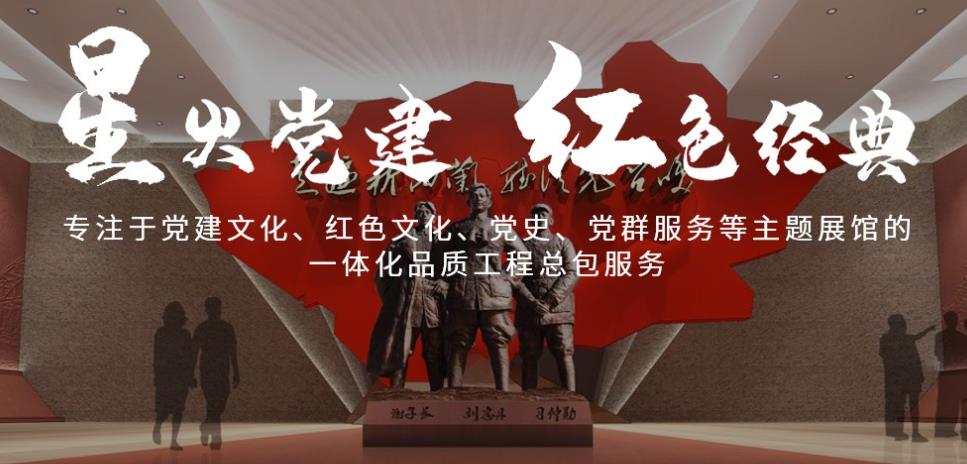 選擇黨建館設計公司要注意什么
