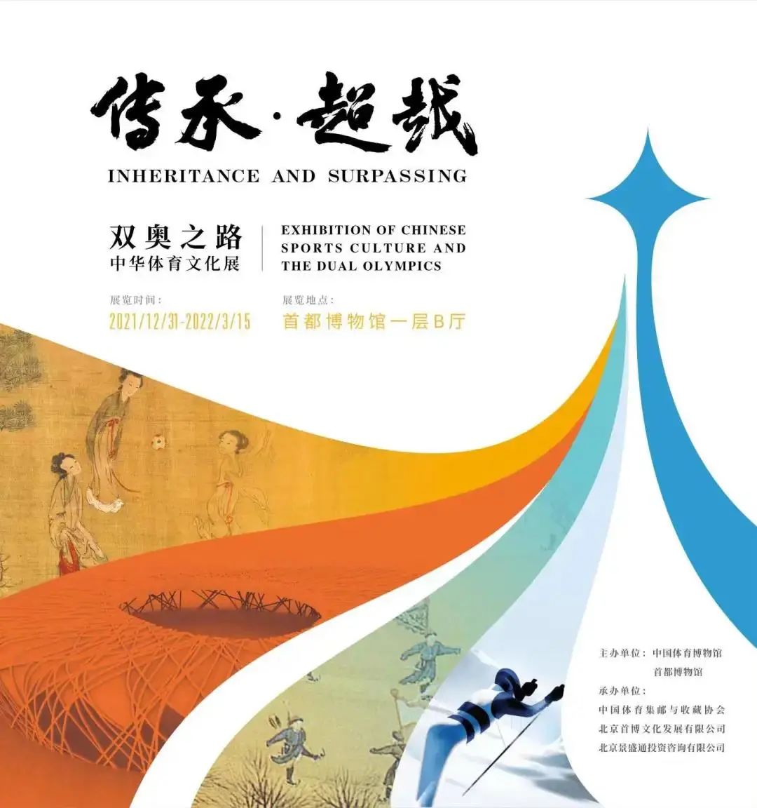 3月北京展訊丨最是一年春好處，最高人氣藝術(shù)大展等你去打卡...(圖5)
