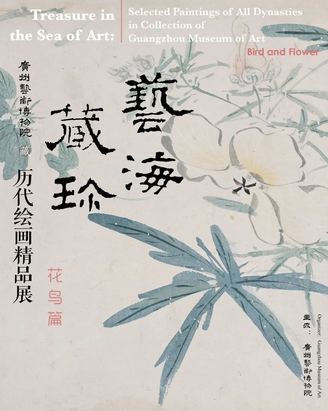 5月廣州展訊丨五一出游，展覽逛起來(lái)！(圖8)
