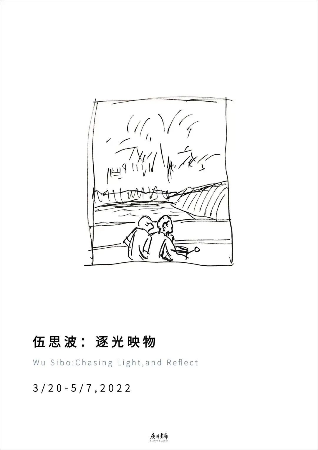 5月廣州展訊丨五一出游，展覽逛起來(lái)！(圖5)
