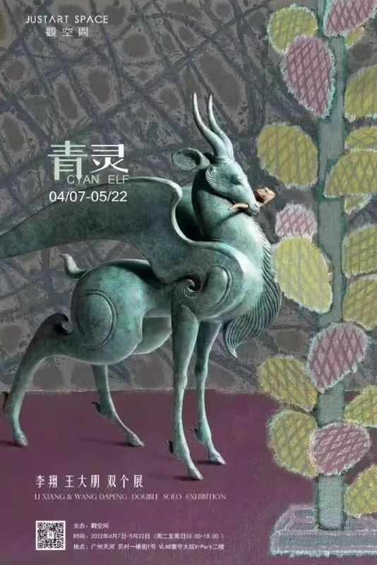 5月廣州展訊丨五一出游，展覽逛起來(lái)！(圖6)